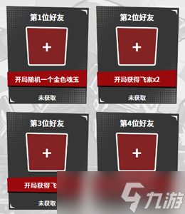 永劫无间天选斗牌攻略