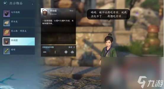《逆水寒手游》舌尖上的磁州一二三奇遇攻略
