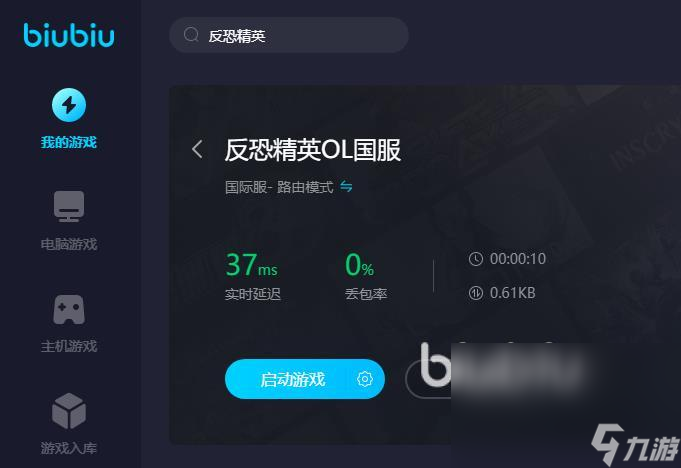 csol卡顿掉帧解决方法 反恐精英手游加速器推荐