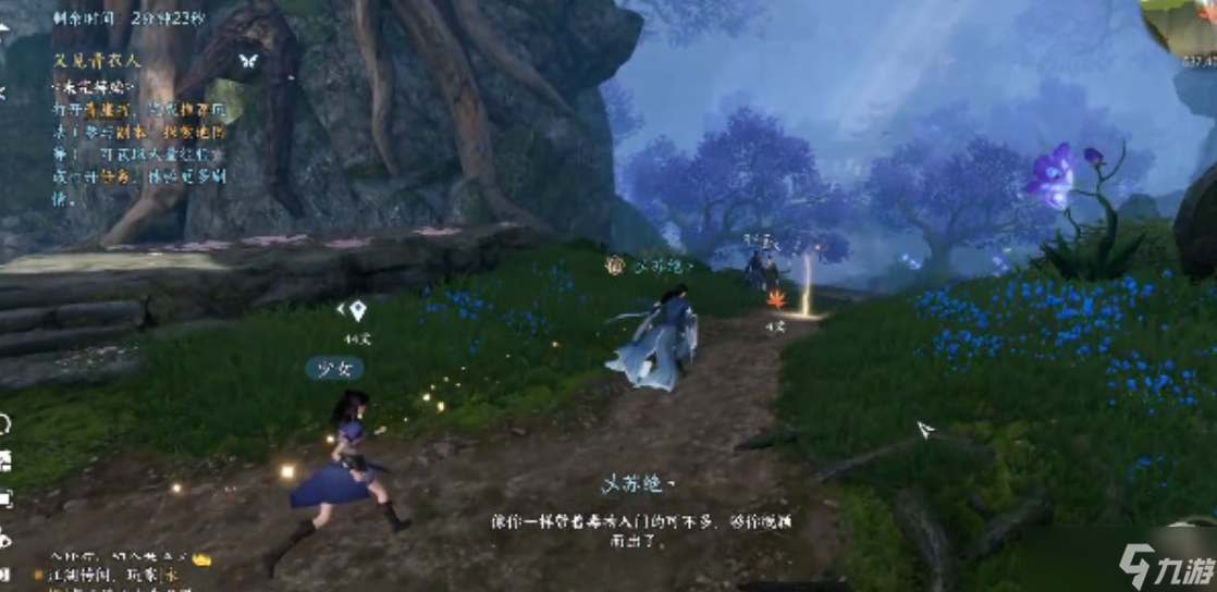 逆水寒手游毒为束修奇遇攻略