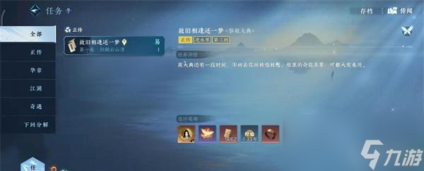 逆水寒手游成长路线攻略
