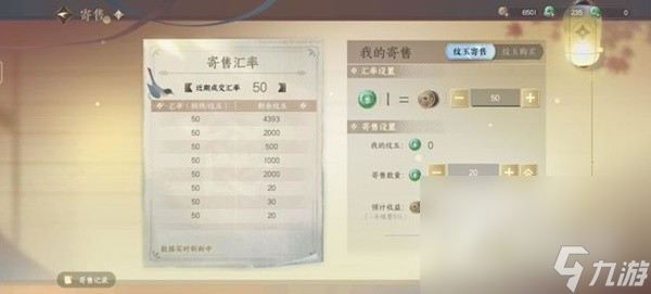 《逆水寒手游》氪金攻略