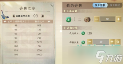 《逆水寒手游》铜钱自由交易方法