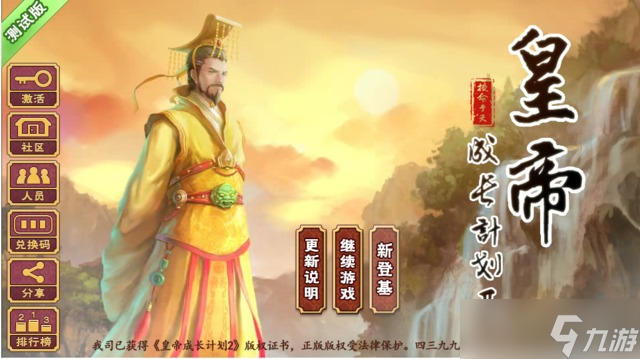 皇帝成长计划2丹药配方介绍 皇帝成长计划2丹药配方功效大全