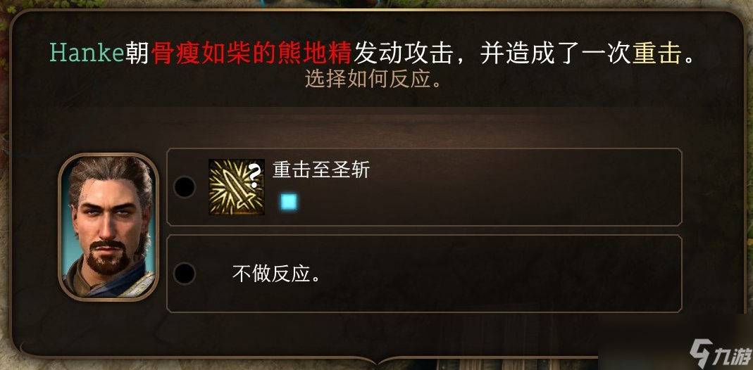 博德之门3反应机制系统有什么用