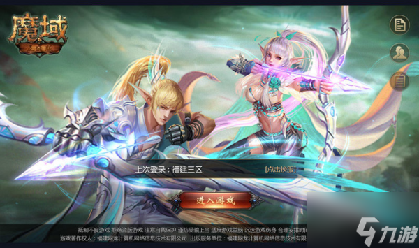 魔域手游2平民职业怎么选 魔域手游2平民职业推荐