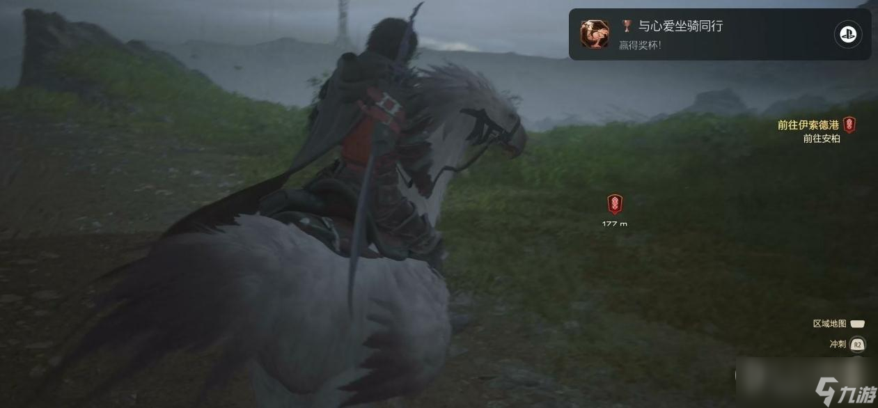 最终幻想16前往伊索德港任务怎么做