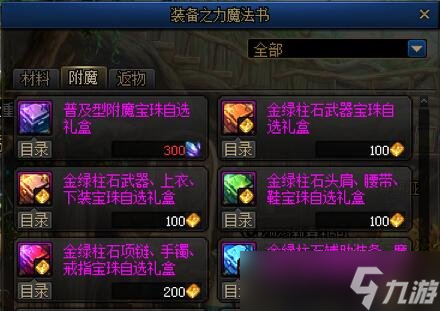 DNF回歸玩家高性價(jià)比打造