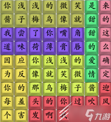 疯狂梗传乌梅子酱通关方法