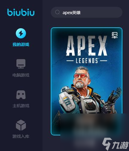 apex无提示闪退怎么办 apex无弹窗闪退解决办法分享