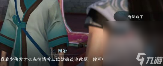 《逆水寒手游》甜水寻芳奇遇流程指南 完成获得江湖技能虹带流霞一览