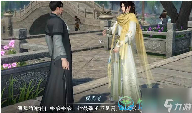 《逆水寒手游》将进酒奇遇完成策略