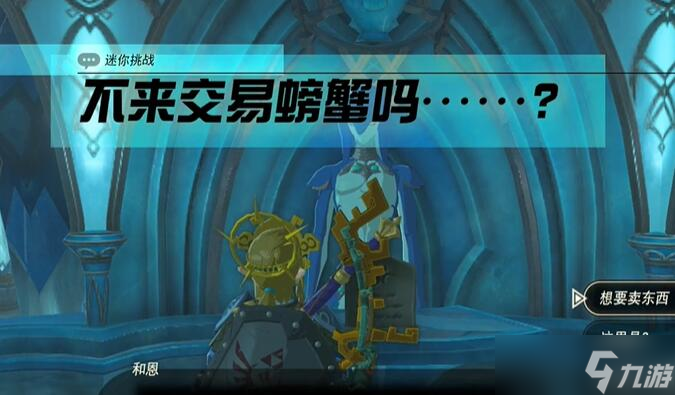 迷你挑战阿卡莱地区不来交易螃蟹吗攻略