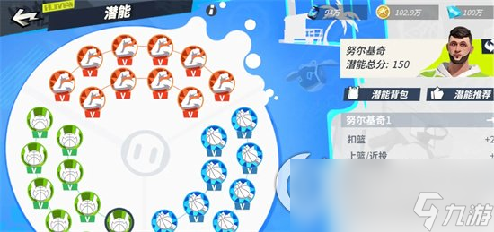 《全明星街球派对》约基奇怎么打 约基奇玩法攻略