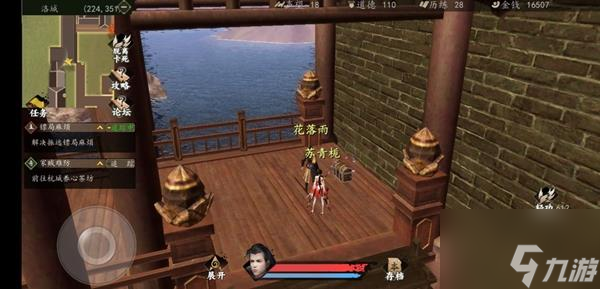 下一站江湖洪伯家在什么在哪里 下一站江湖洪伯家在哪里介绍