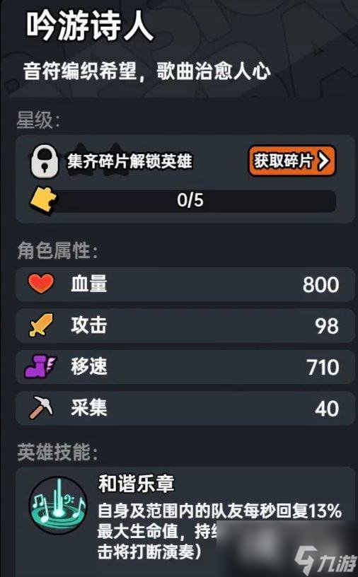 《沙盒与副本英勇之地》英雄大全