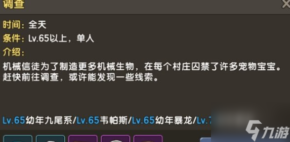 新石器时代调查玩法介绍 有哪些宠物可以解救