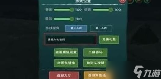 創(chuàng)造與魔法7月兌換碼最新2023