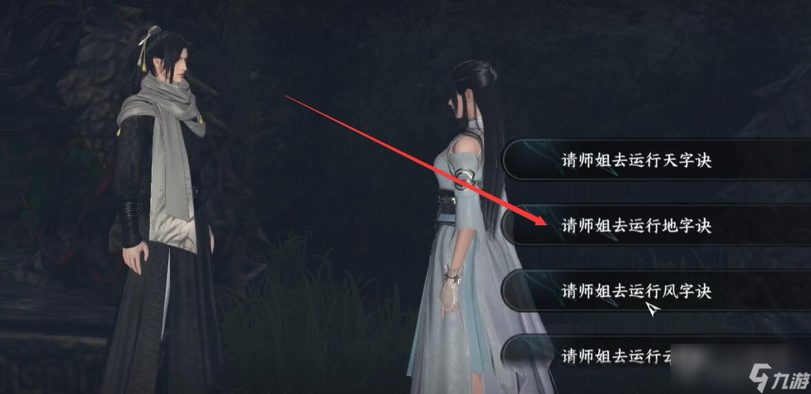 《逆水寒手游》摩崖绝境任务达成攻略