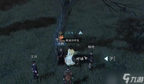 逆水寒手游抢劫辽人奇遇攻略