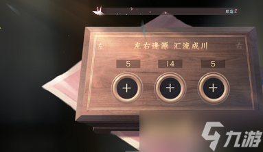 逆水寒手游智者无情怎么过-智者无情图文攻略