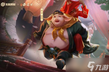 王者荣耀猪八戒英雄图鉴-皮肤/出装/铭文/技能加点/连招推荐