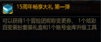 DNF周年奖励如何分配才能收益最大化