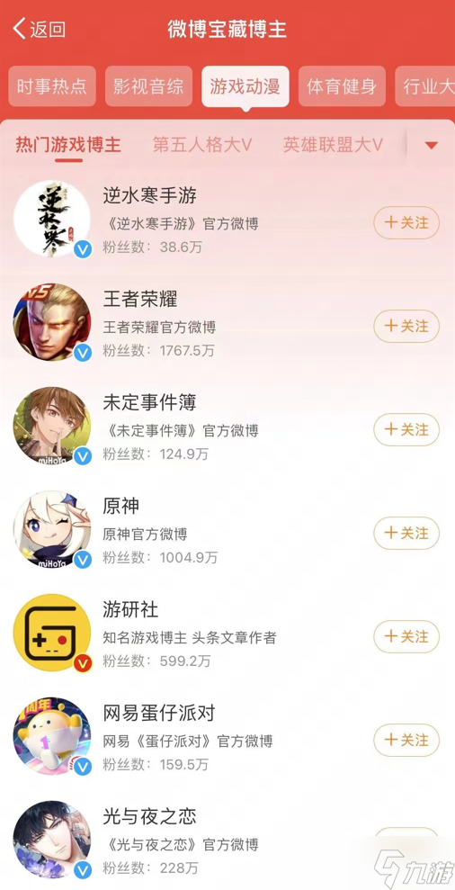 逆水寒手游公测开服礼 逆水寒公测礼包码分享