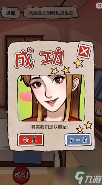 隐秘的档案幸福酒店攻略