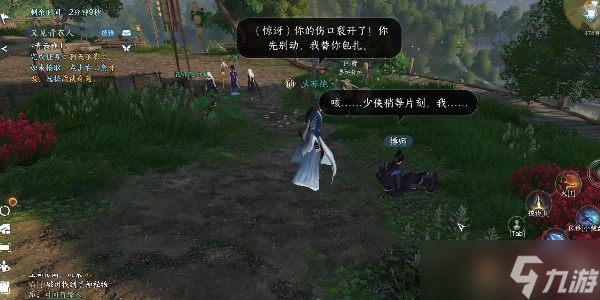 逆水寒手游信义千金任务在哪接-逆水寒手游信义千金奇遇任务攻略