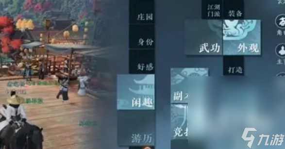 《逆水寒手游》創(chuàng)建幫派方法攻略