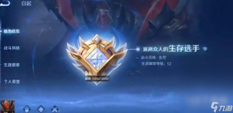 王者榮耀生涯徽章等級如何提升