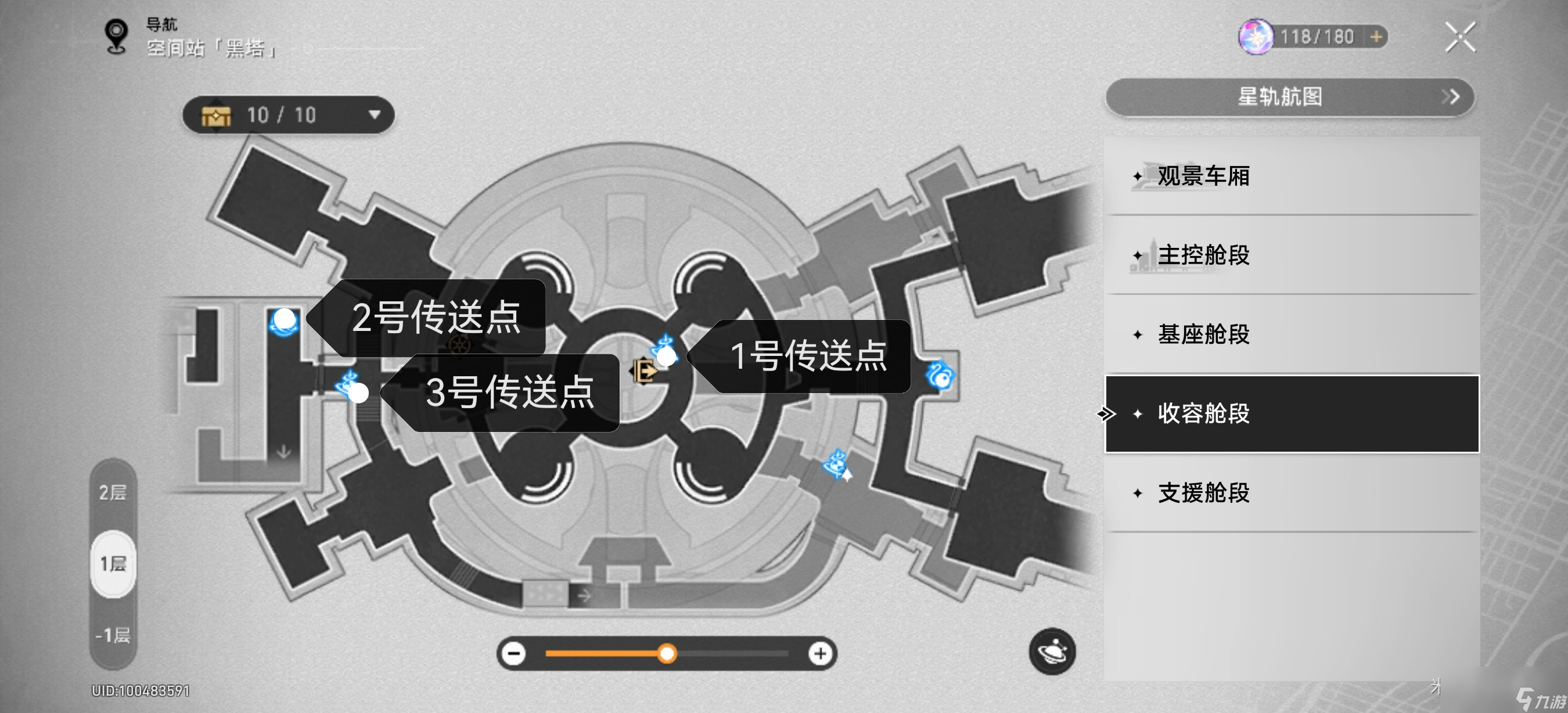 崩坏星穹铁道1.1空间站锄大地路线图