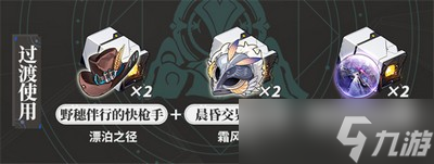 崩坏星穹铁道丹恒遗器推荐有哪些 详细遗器攻略分享