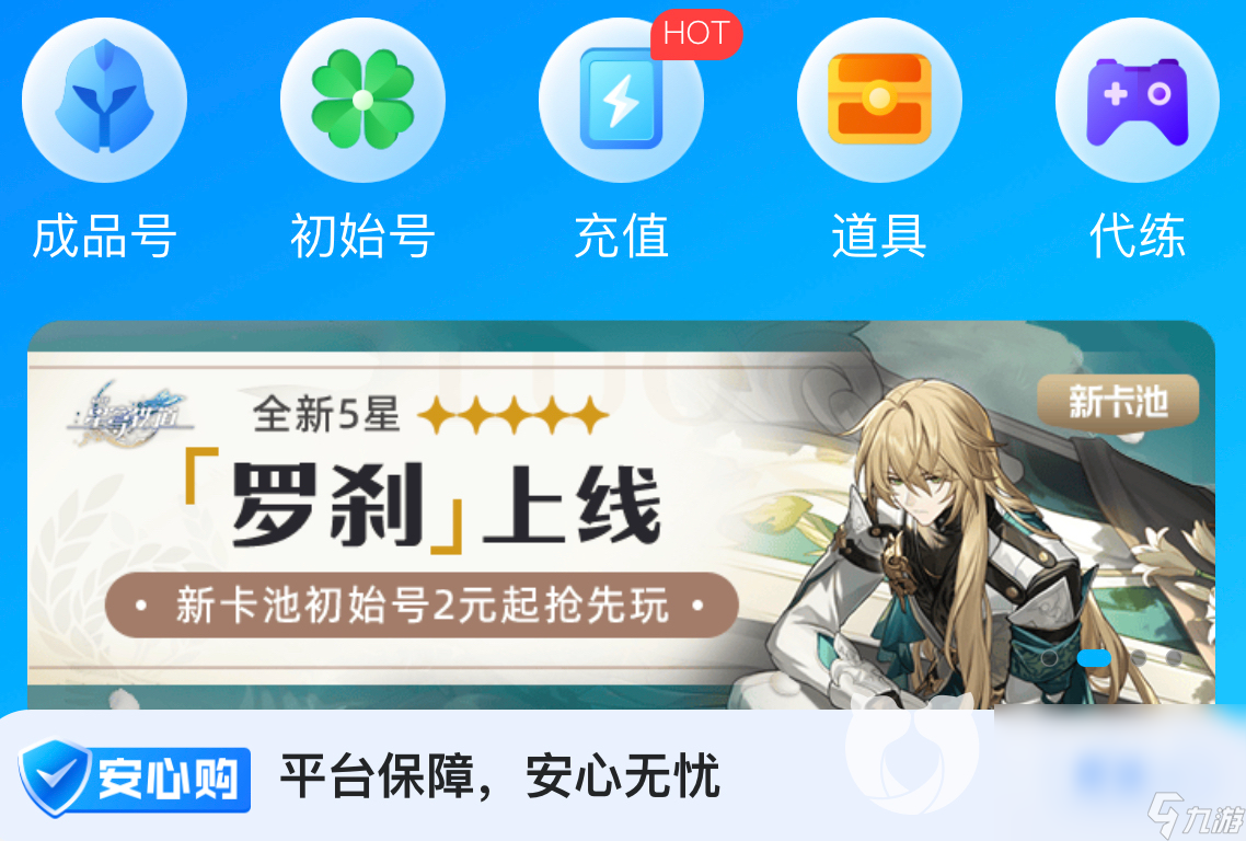 怎么卖游戏账号更安全 靠谱的游戏账号交易平台分享