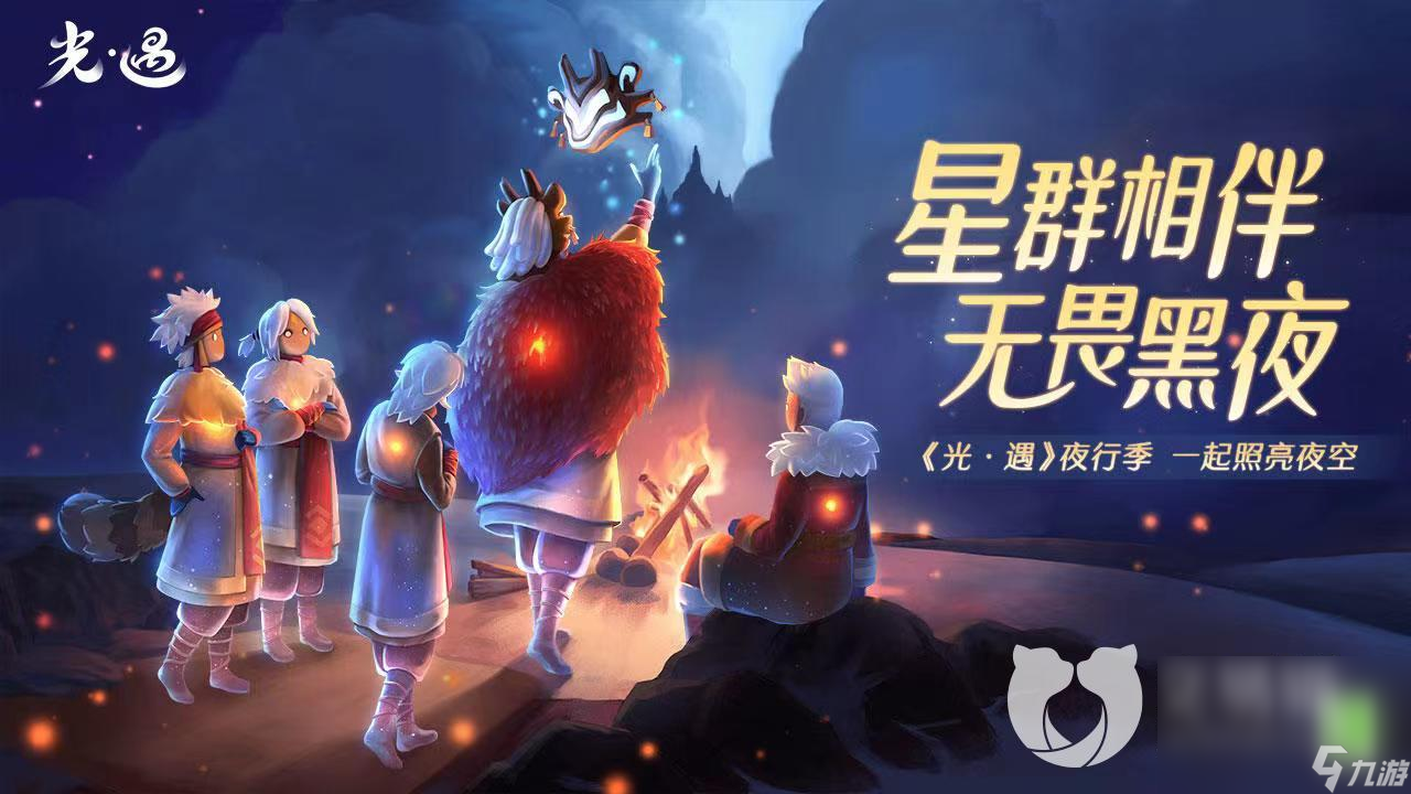 渠道服光遇账号怎么交易 正规渠道服账号买卖软件下载链接