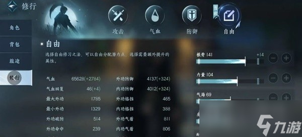 《逆水寒手游》全职业技能进阶的顺序建议