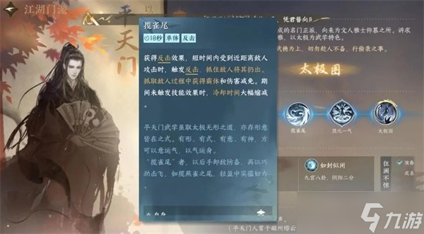 逆水寒手游天平門怎么加入
