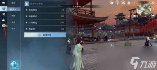 逆水寒手游邮件在哪