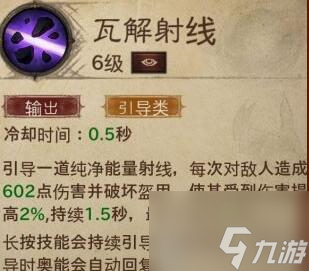 暗黑破坏神不朽法师前期技能怎么选 法师前期技能培养攻略