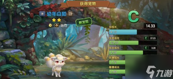 新石器时代调查玩法介绍 有哪些宠物可以解救