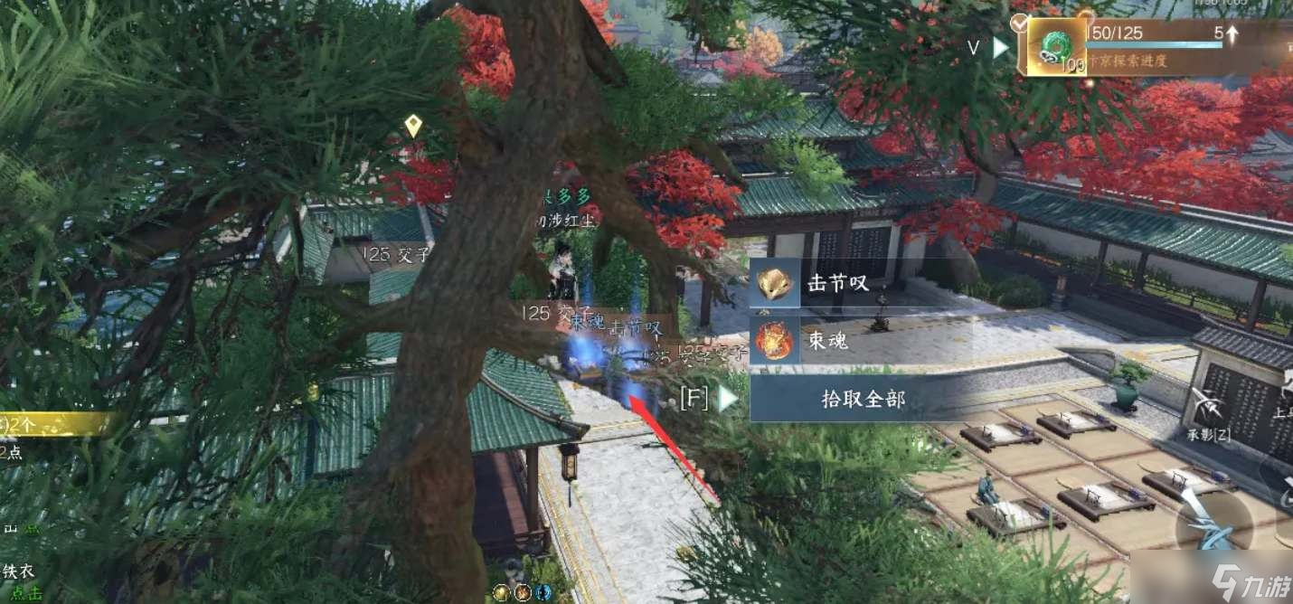 《逆水寒手游》汴京全宝箱位置分享