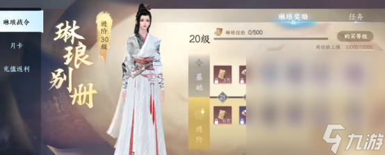 《逆水寒手游》氪金获取内功攻略推荐