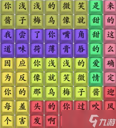 《疯狂梗传》乌梅子酱怎么通关
