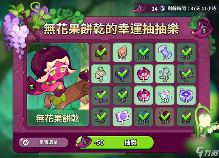 《冲呀饼干人王国》无花果饼干技能强度怎么样？无花果饼干技能介绍