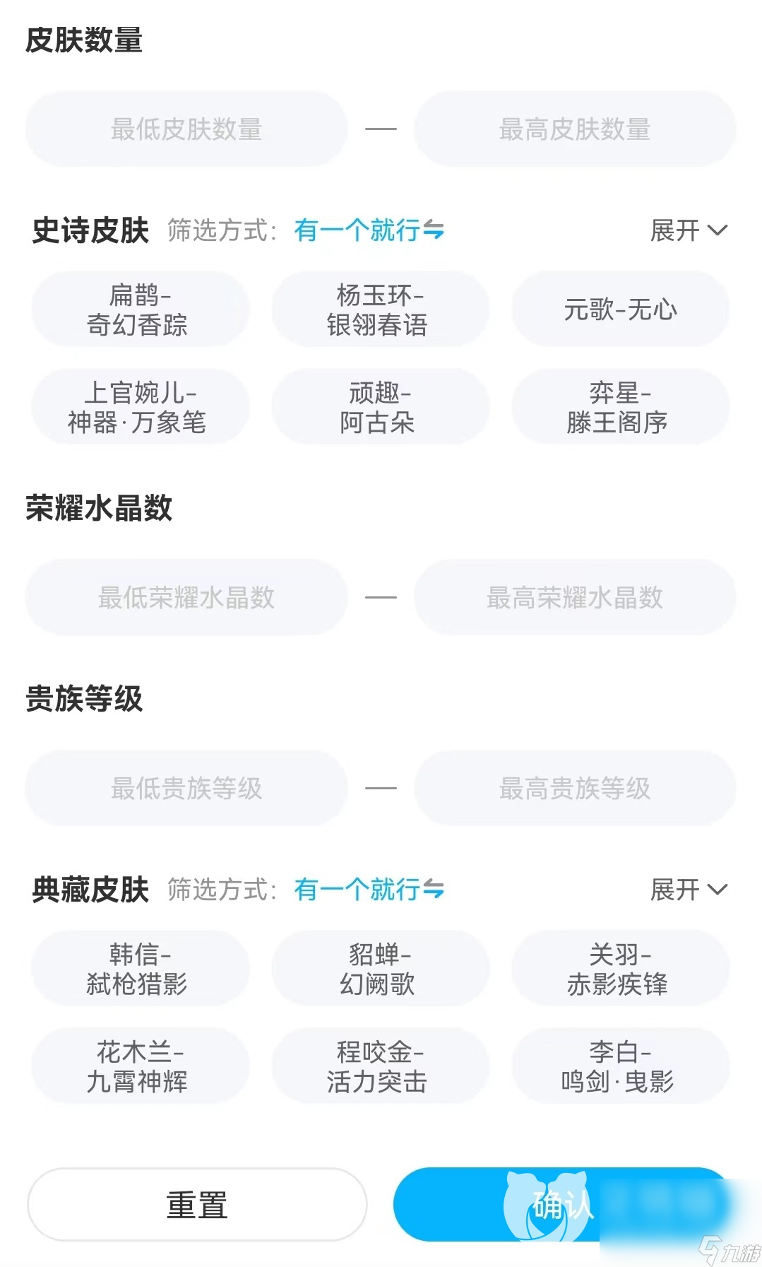 一個(gè)v10王者號(hào)賣多少錢 能估價(jià)的賣號(hào)平臺(tái)下載推薦