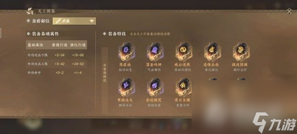 《逆水寒手游》氪金攻略