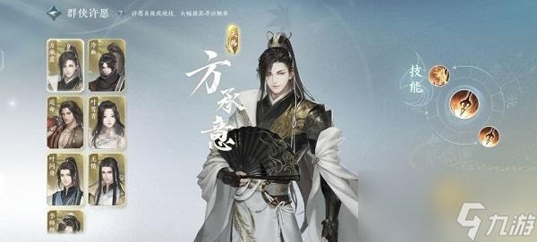 逆水寒手游群侠许愿攻略