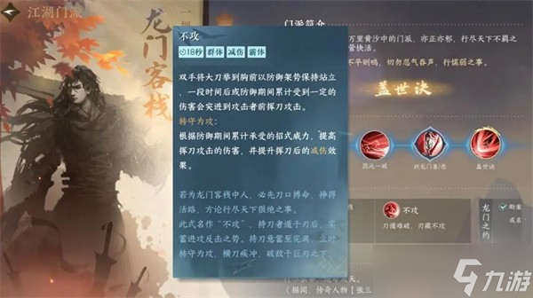 逆水寒手游龙门客栈怎么进