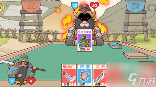 三国哈哈哈2第六关颜良文丑策略